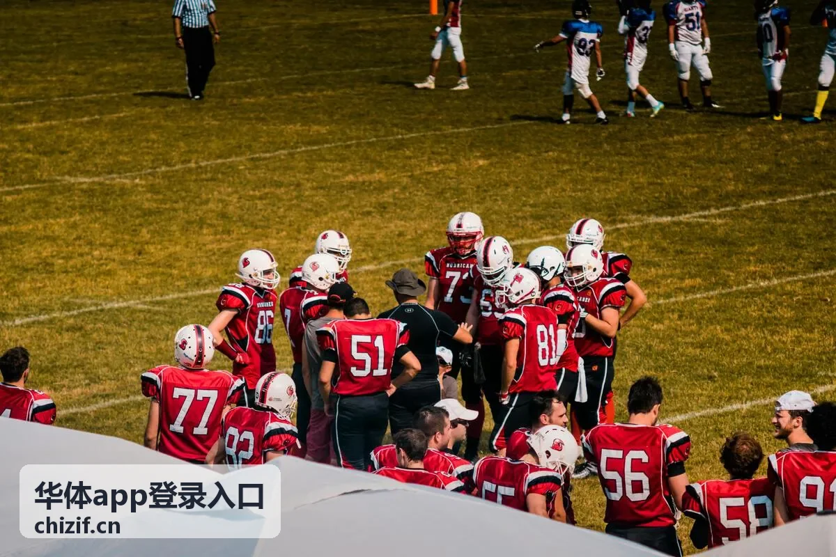 华体app登录入口登录入口位置调整说明配图