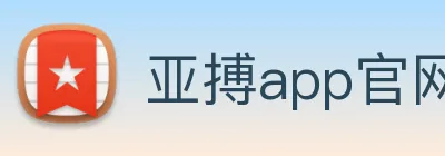 亚搏app官网 logo